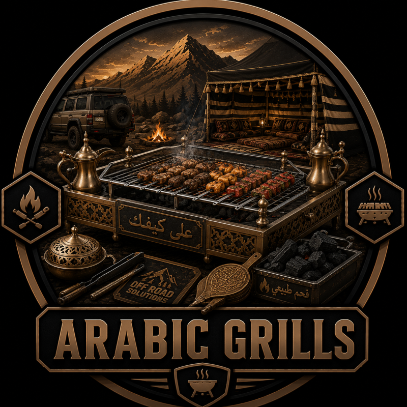 مشويات عربية