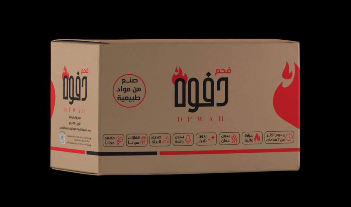 كرتون فحم 10 كيلو